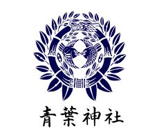 青葉神社公式サイト-国指定登録有形文化財